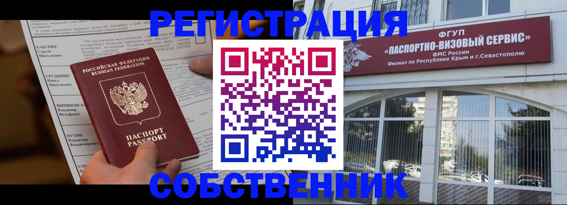 прописка для кредита в Покрове