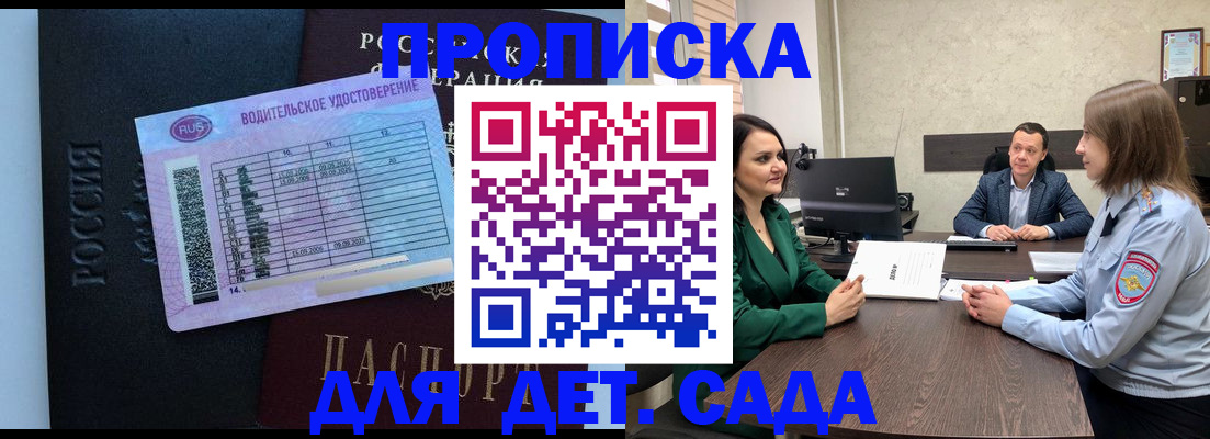 миграционный учет в Покрове