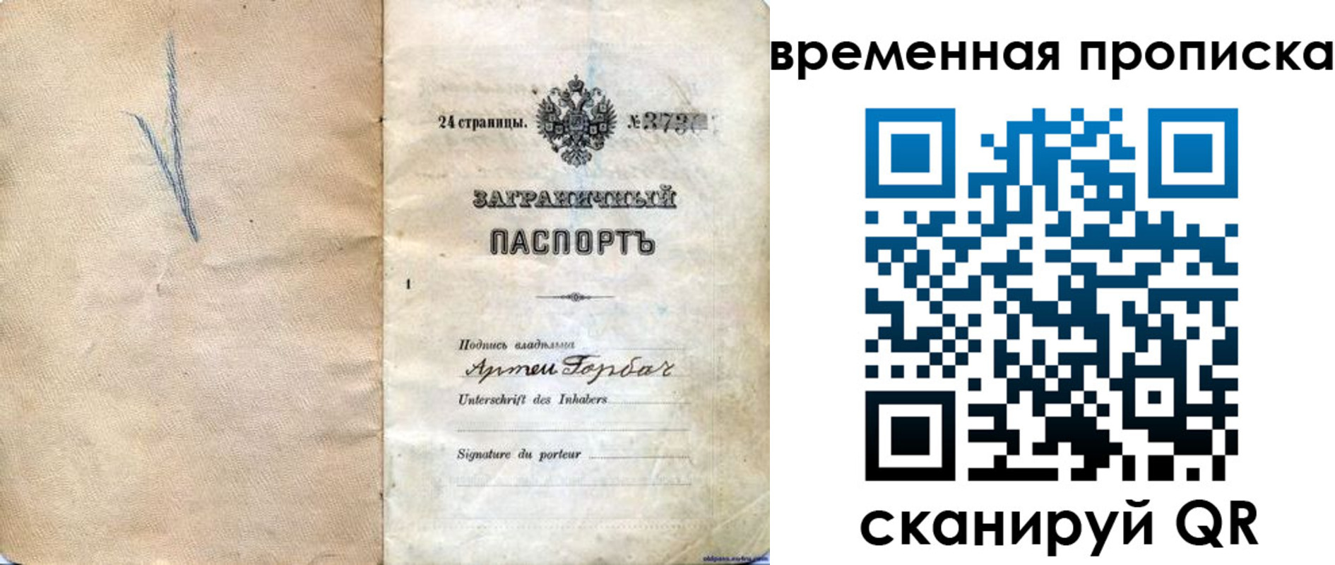 прописка поиск в Покрове