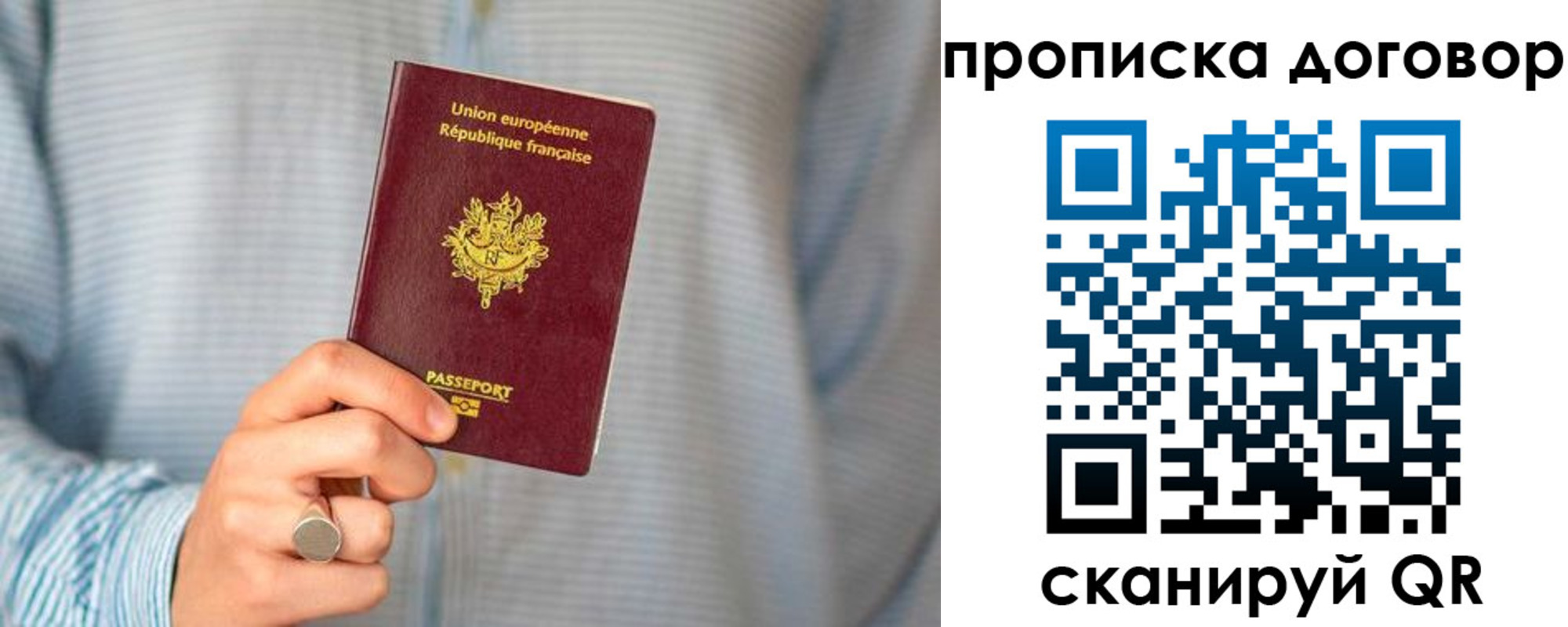 временная регистрация для школы в Покрове