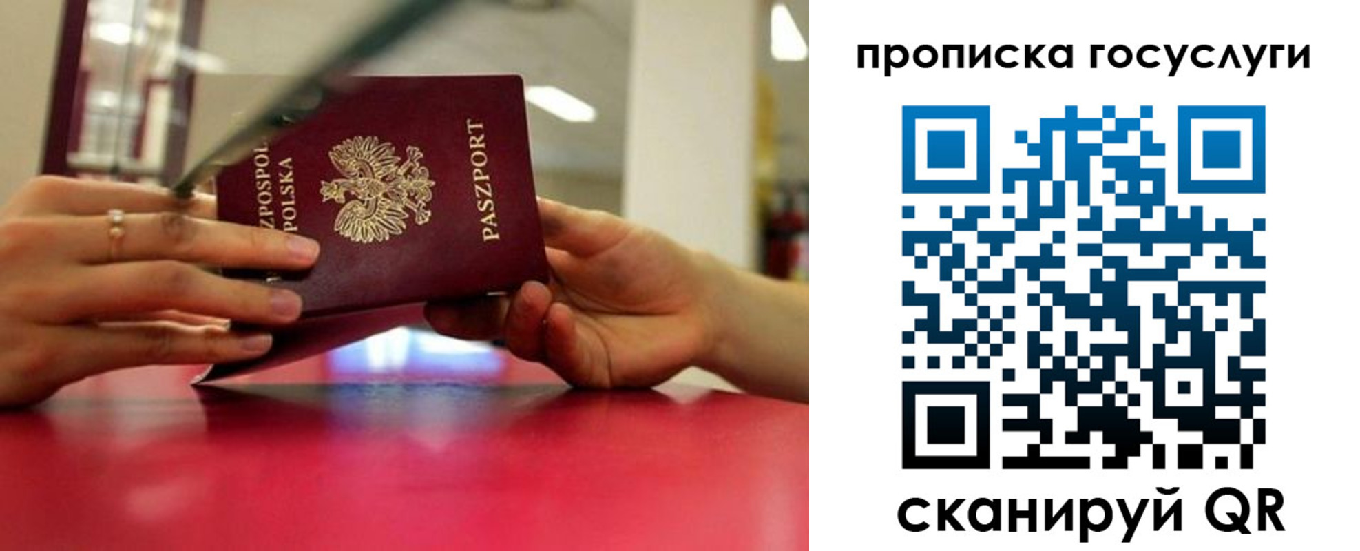 прописка для кредита в Покрове