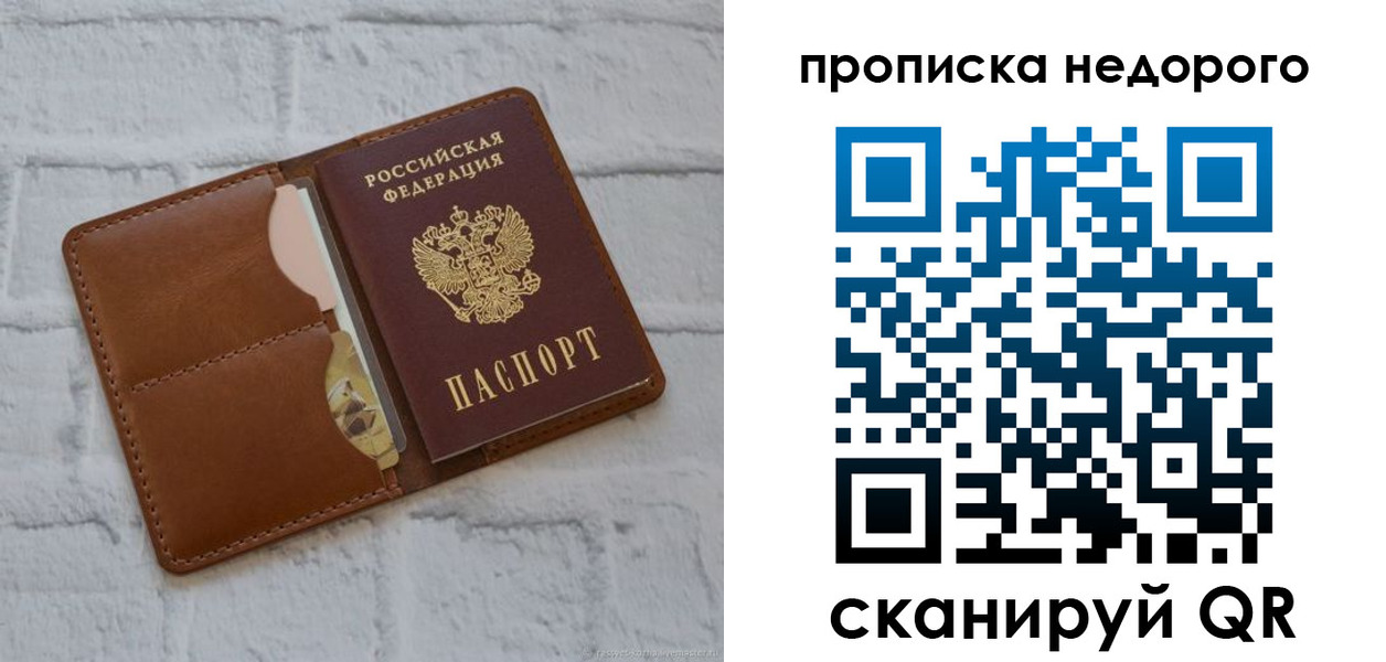 прописка для военкомата в Покрове