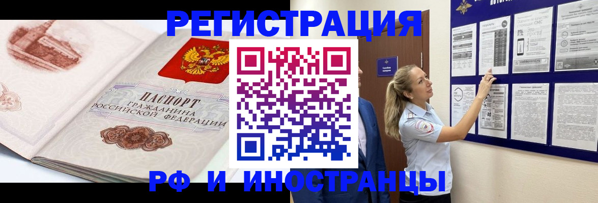 временная прописка в Покрове