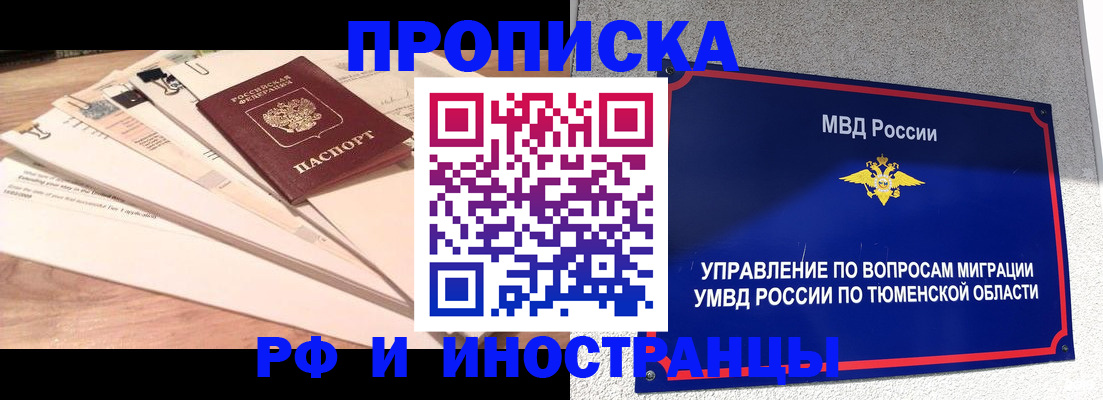 временная регистрация поиск в Покрове