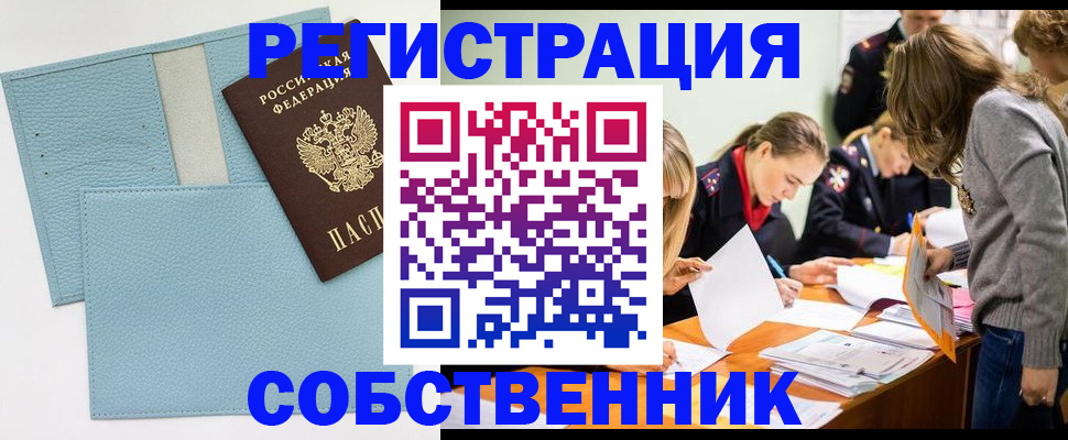 временная регистрация 2025 в Покрове