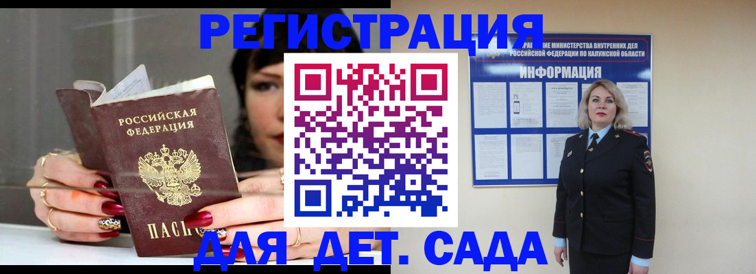 временная регистрация для школы в Покрове