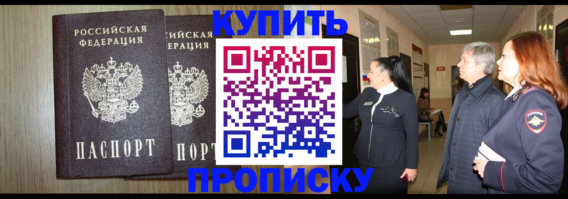 где прописаться в Покрове