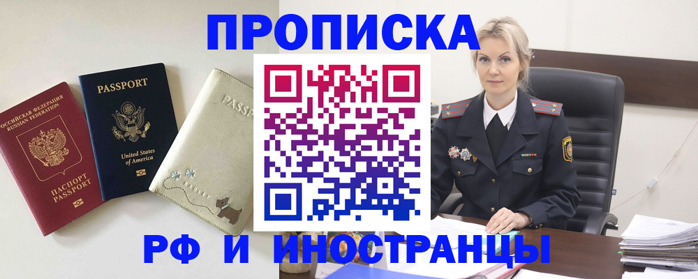 временная регистрация собственник в Покрове