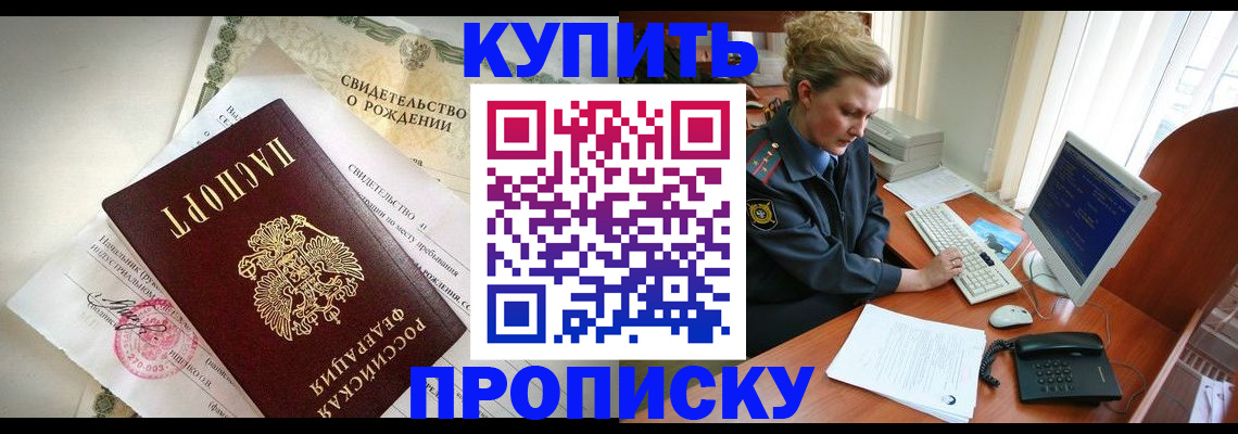 где прописаться в Покрове