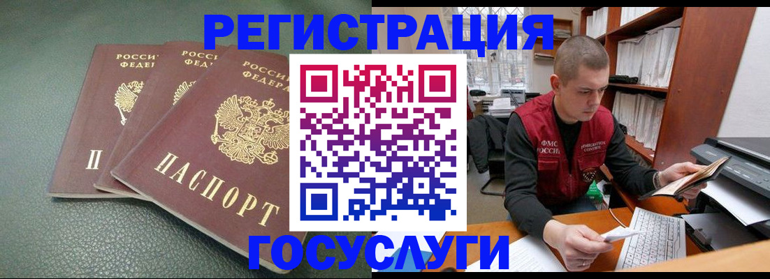 временная прописка в Покрове
