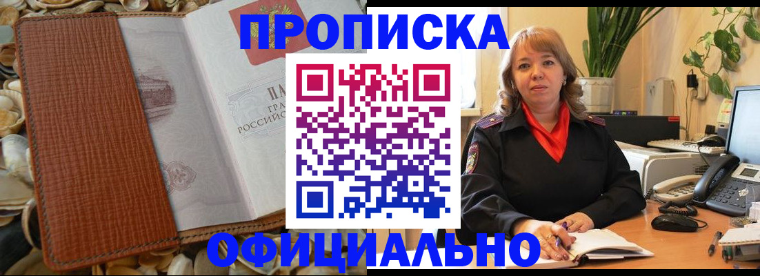 временная регистрация поиск в Покрове