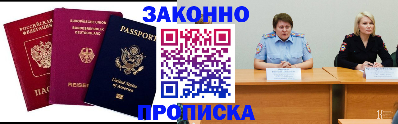 прописка регистрация в Покрове