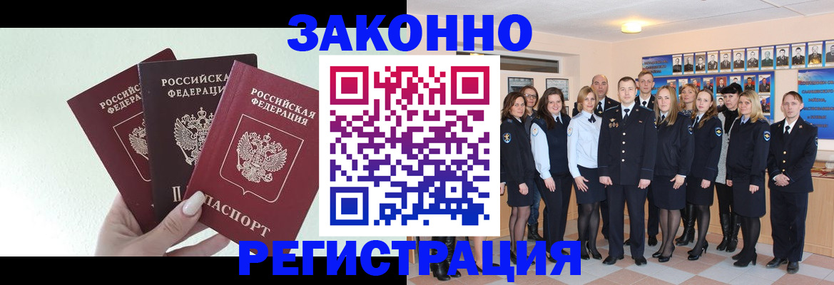 прописка гарантия в Покрове