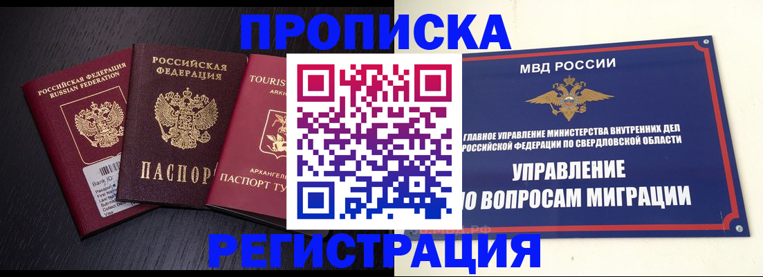 временная регистрация недорого в Покрове